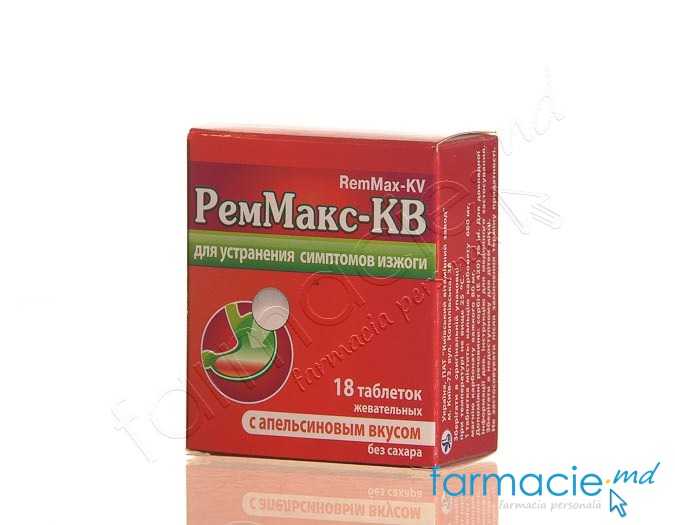 RemMax-KV cu gust de portocala comp. mastic. N6x3 KVZ