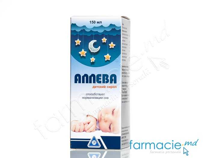 Alleva copii sirop 150ml Rotapharm