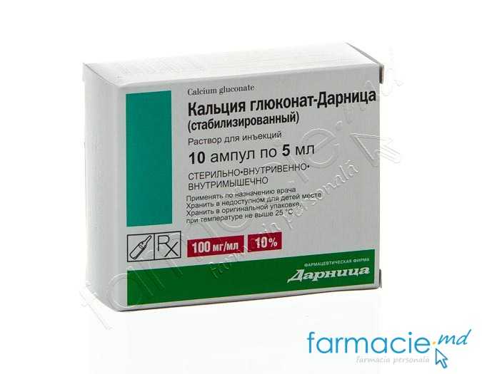 Calciu gluconat sol. inj. 10% 5 ml N5x2 (Darnita)