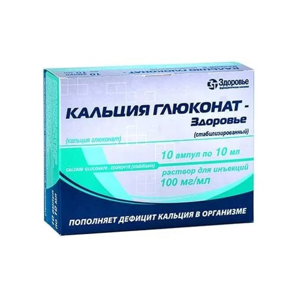Calciu gluconat sol. inj. 10% 10ml N10