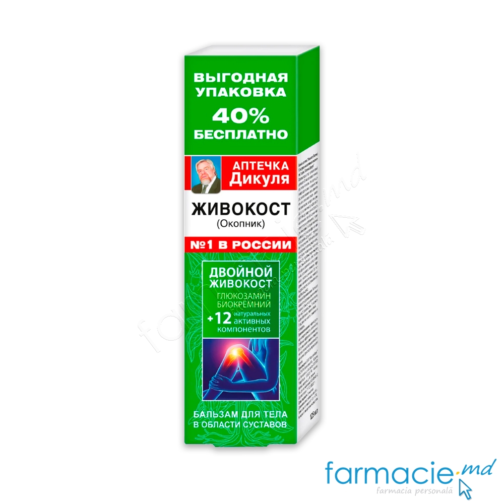 Balsam Живокост Окопник cu hondroitina si glucozamina 125ml