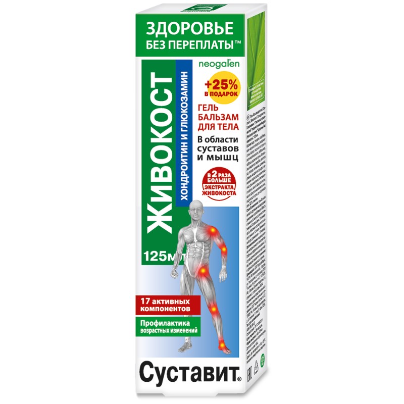 Gel-balsam Суставит Hondroitina + Glucozamina 125ml