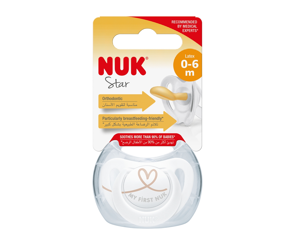 NUK Suzeta latex Star 0-6 luni in cutie