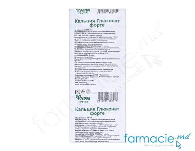 Calciu gluconat Forte comp. N10