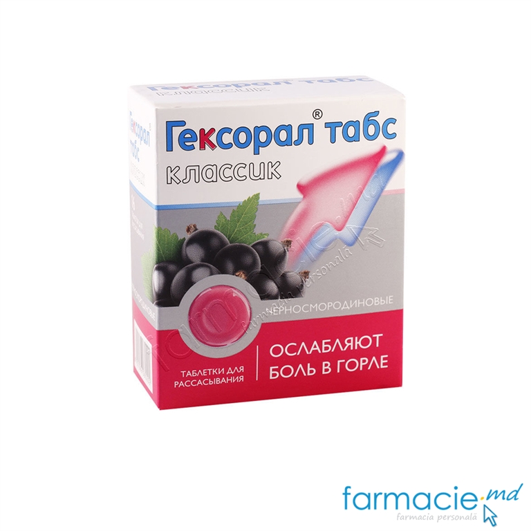 Hexoral Tabs Classic cu aroma de coacaza neagra comp. de supt 1,2mg + 0,6mg N4x4