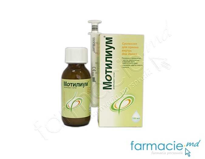 Motilium susp. 100ml