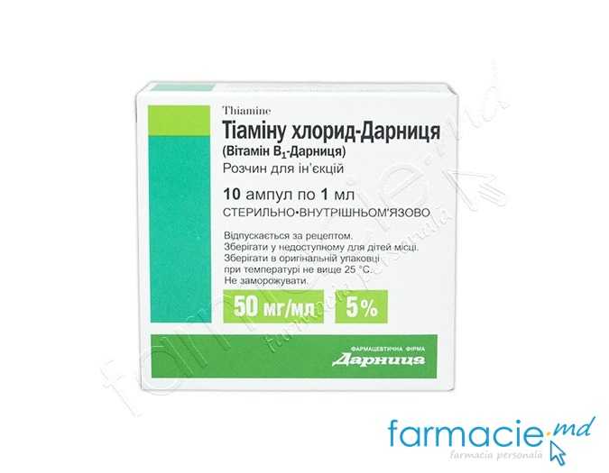 Vitamina B1 (tiamina) sol. inj. 5% 1ml N5x2 (Darnita)