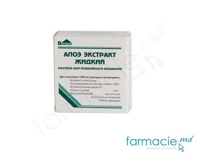 Extract aloe sol.inj. 1ml  N10 (Rusia)