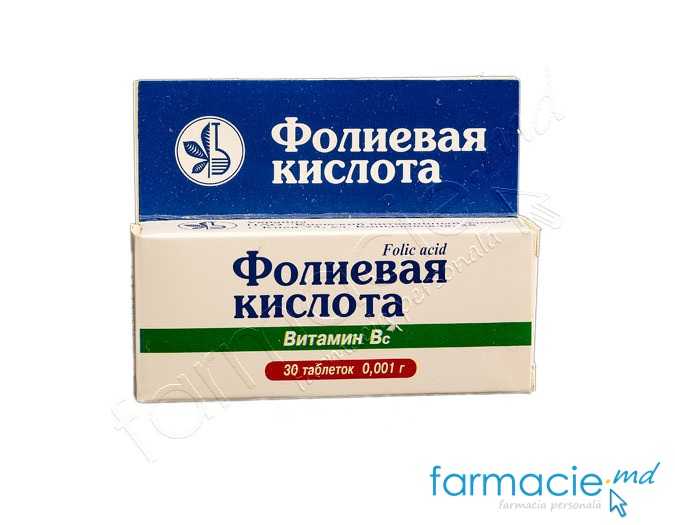 Acid folic 0.001 draje N30 KVZ