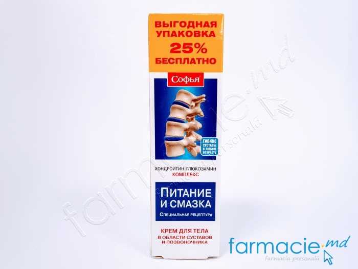 Crema Софья cu glucozamina si hondroitina 125ml