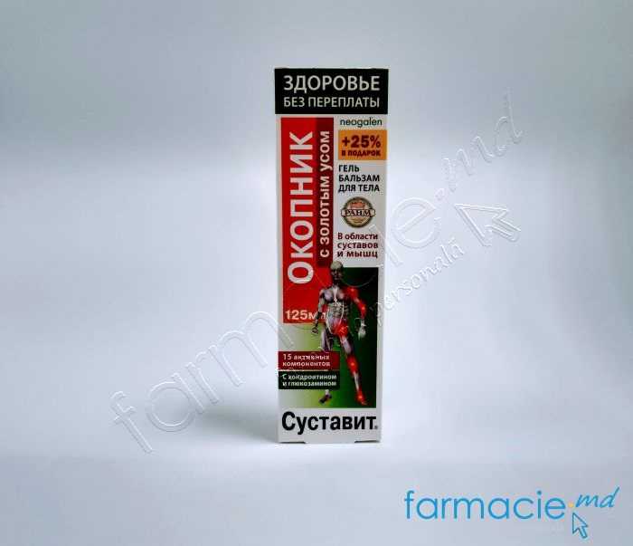 Gel-balsam Суставит Ocopnic acid formic 125ml