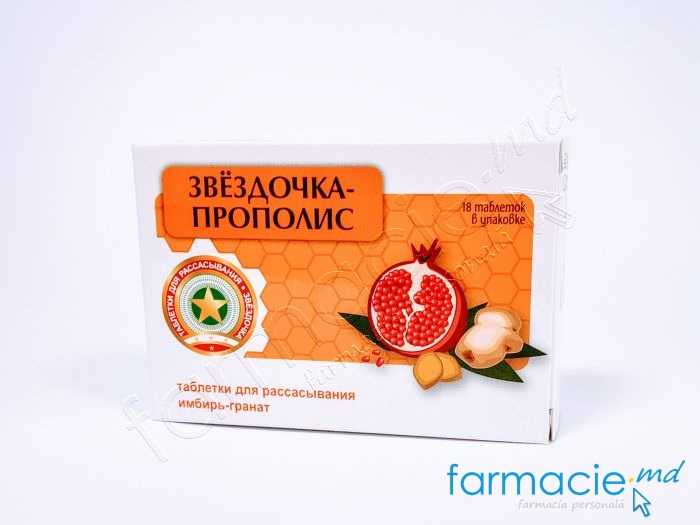 Zviozdocika propolis,ghimbir,rodie comp. de supt N18