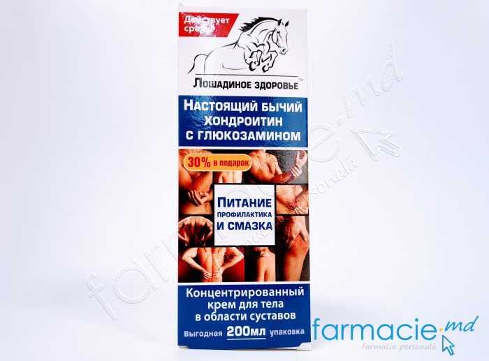 Crema Лошадиное Здоровье cu hondroitina si glucozamina 200ml