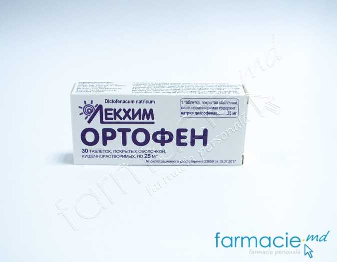 Ortofen comp.gastrorez.25mg N10x3 Technolog