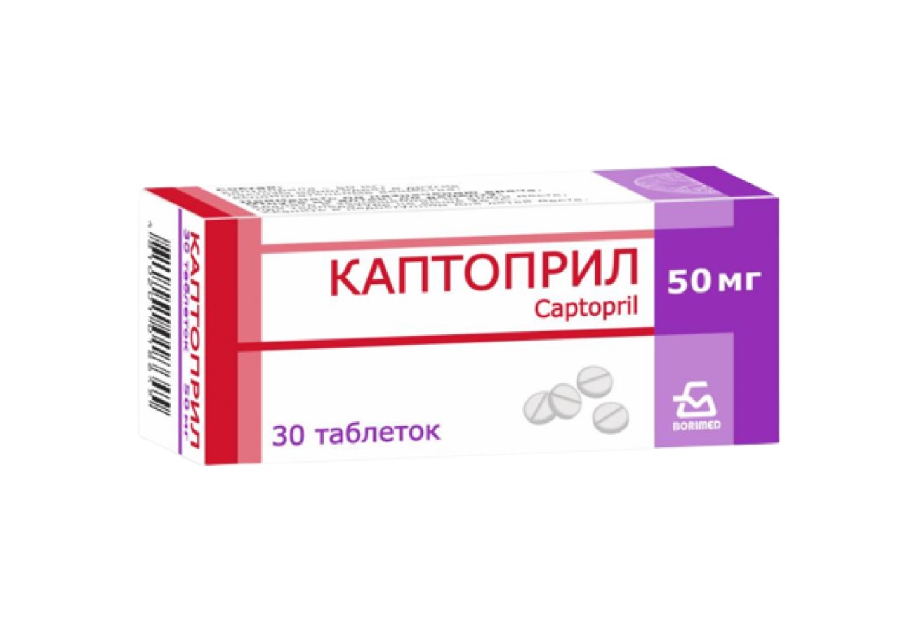 Captopril comp.50mg N10x3 Borisov