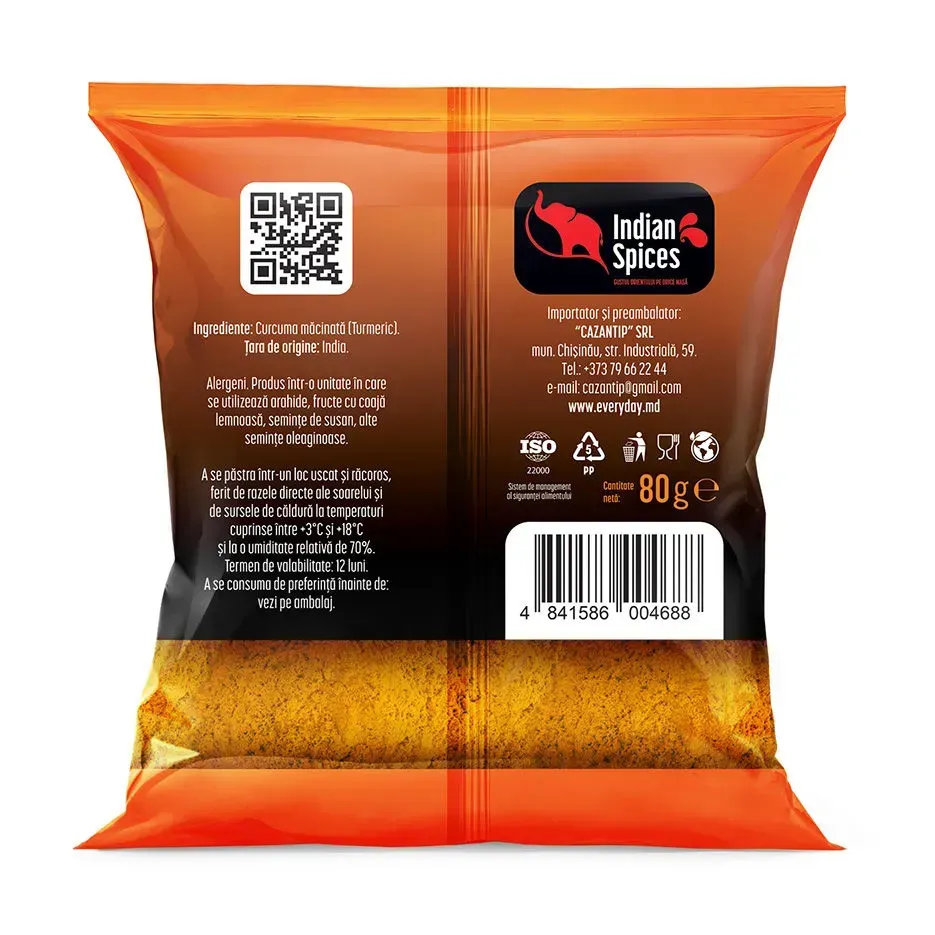 Куркума, 80г