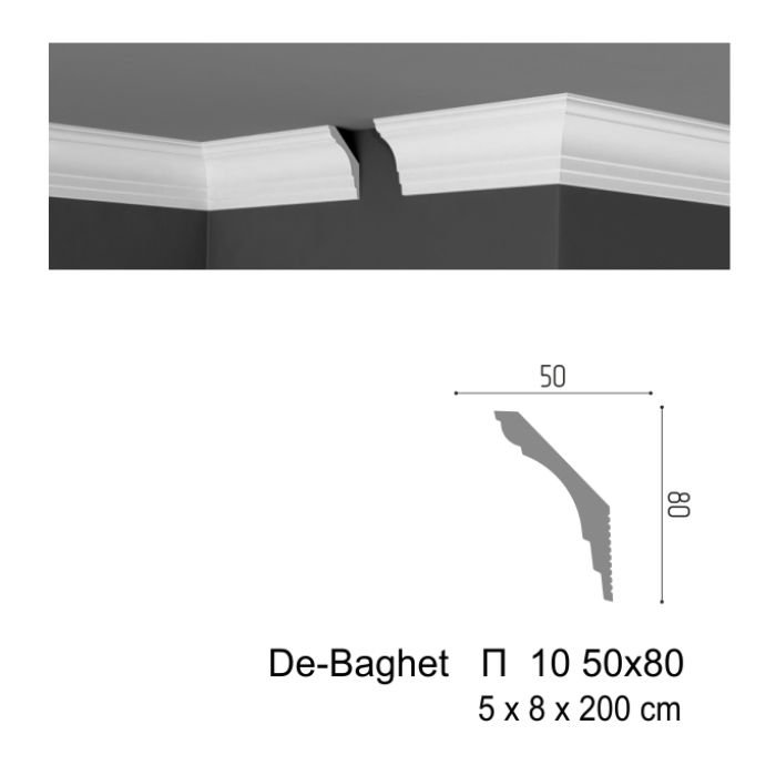Потолочный плинтус De-Baghet  П  10  50x80