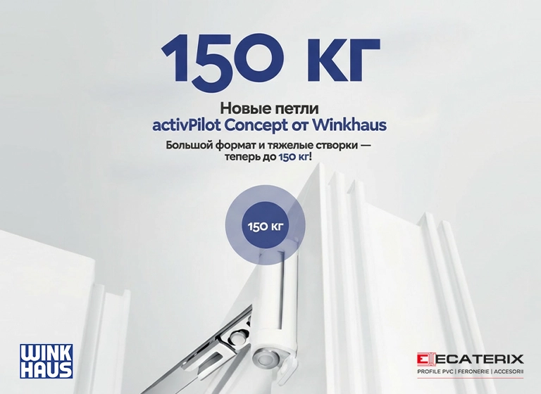 Новые петли activPilot Concept от Winkhaus - теперь до 150 кг!