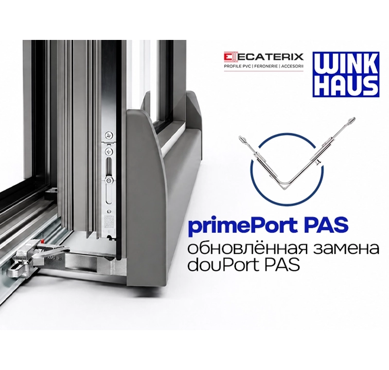 primePort PAS от Winkhaus: новое поколение параллельно-сдвижной фурнитуры приходит на смену duoPort