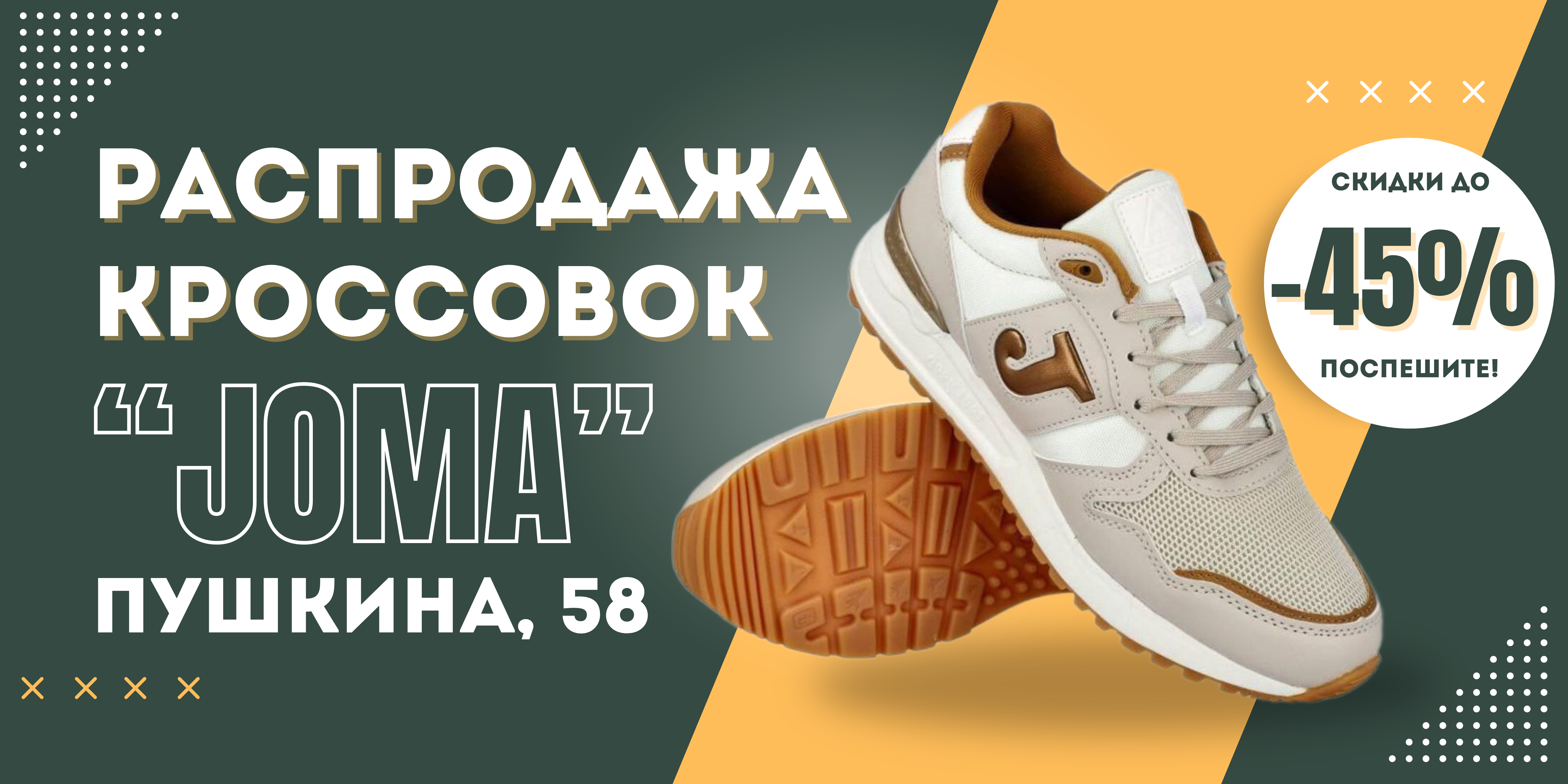 LICHIDARE STOC JOMA!