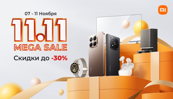 07-11.11 MEGA SALE