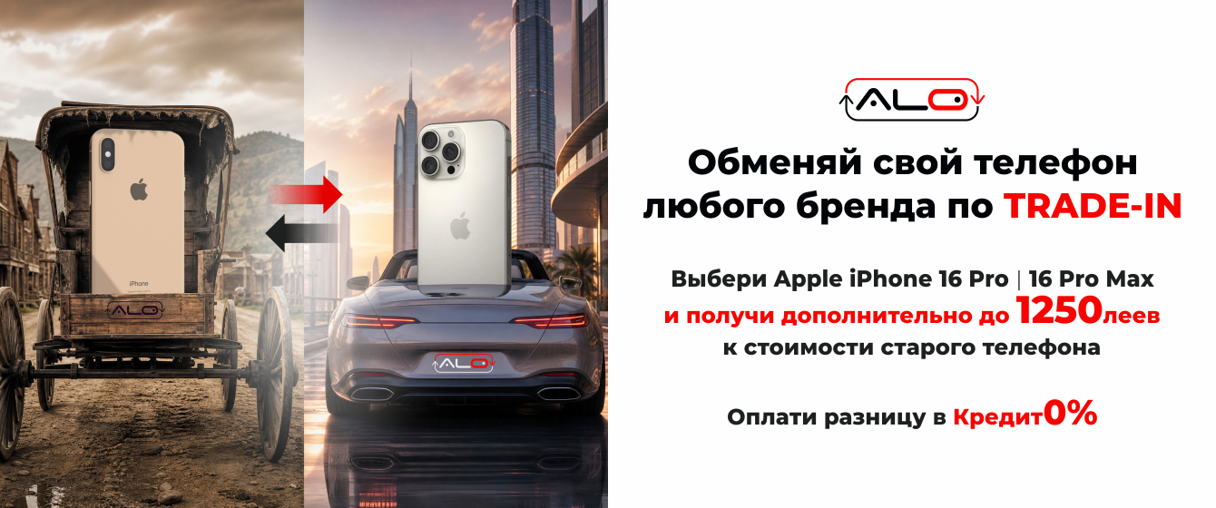 Выбери iPhone 16 Pro | 16 Pro Max по Trade-In и получи 1250 леев СВЕРХУ при оценке старого iPhone