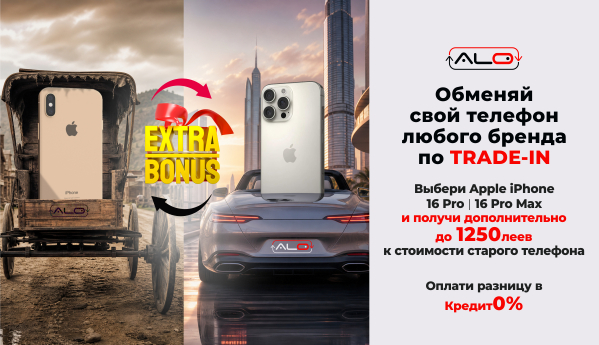 Выбери iPhone 16 Pro | 16 Pro Max по Trade-In и получи 1250 леев СВЕРХУ при оценке старого iPhone