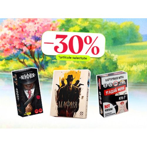 Скидка 30% на избранные игры