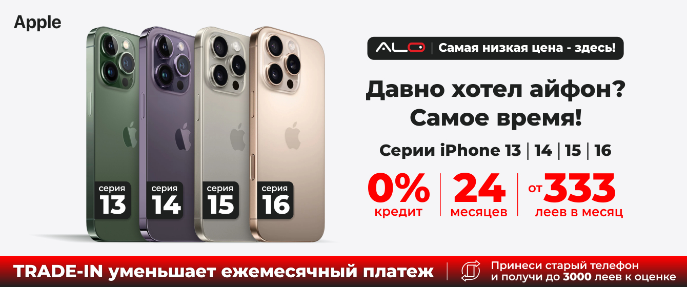 Apple Серии iPhone 13 | 14 | 15 | 16