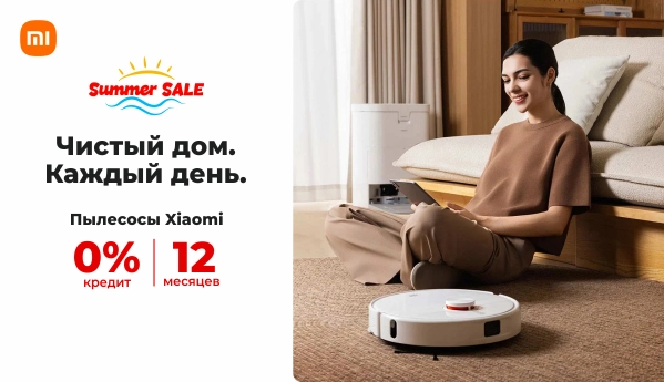 Summer Sale - Пылесосы Xaiomi