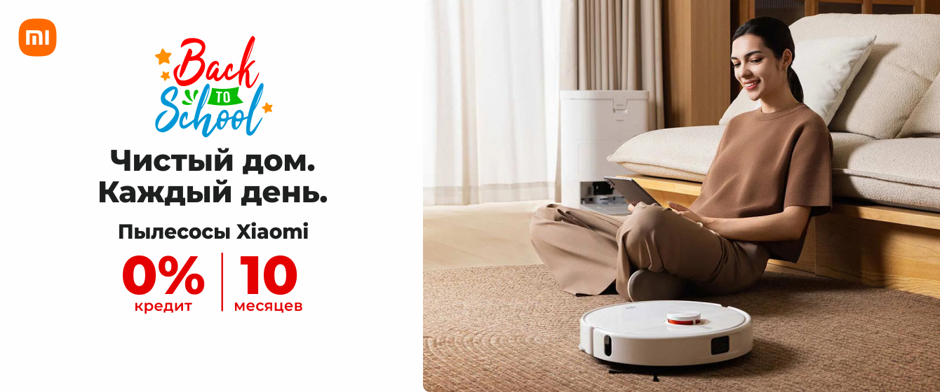 Back to School - Пылесосы Xaiomi