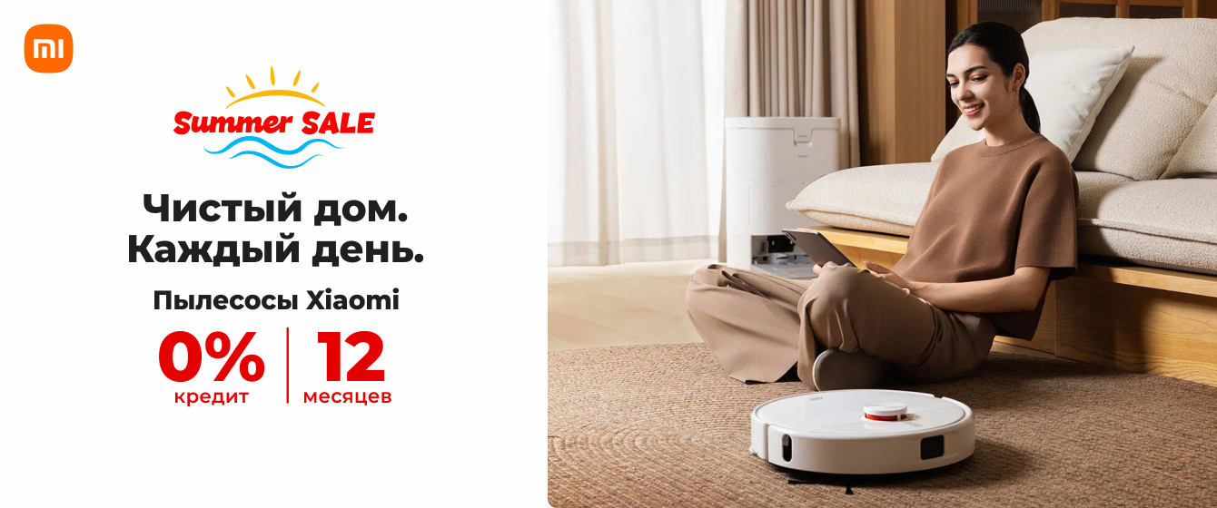 Summer SALE - Пылесосы Xaiomi