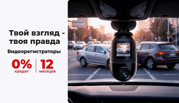 Видеорегистраторы