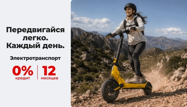 Электротранспорт
