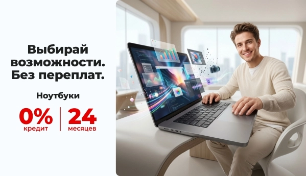 Ноутбуки