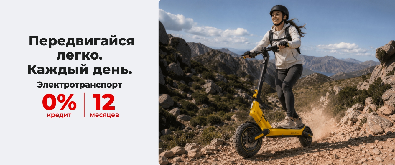 Электротранспорт