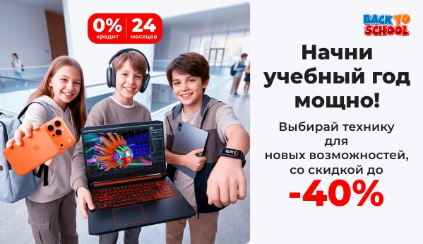 Back to School