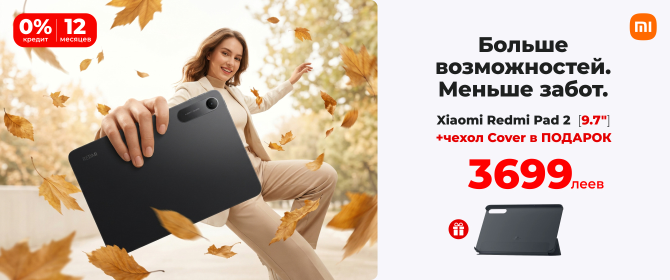 Autumn SALE - Xiaomi REDMI Pad 2 9.7" + ПОДАРОК