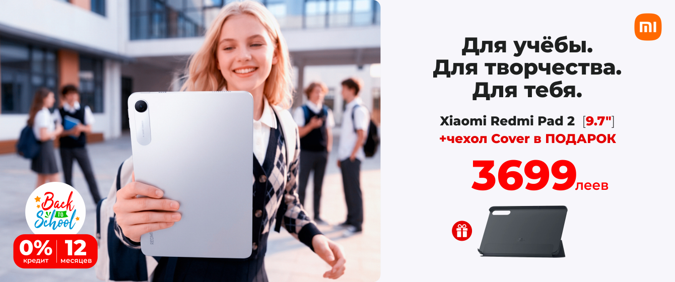 Back to School - Xiaomi Redmi Pad 2 9.7" + ПОДАРОК