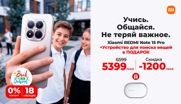 Back to School - Xiaomi Redmi Note 15 Pro + ПОДАРОК