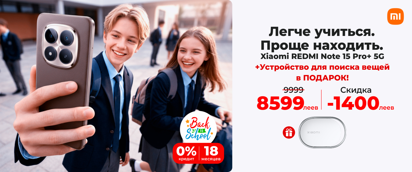 Back to School - Xiaomi Redmi Note 15 Pro+ 5G + ПОДАРОК
