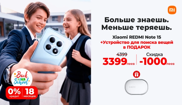 Back to School - Xiaomi Redmi Note 15 + ПОДАРОК
