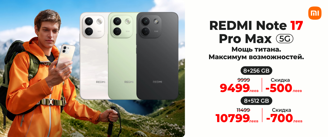 REDMI Note 17 Pro Max