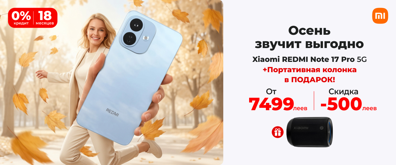 Autumn SALE - REDMI Note 17 Pro + CADOU