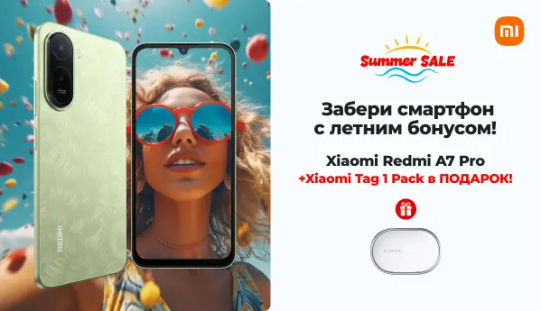 Summer Sale - Xiaomi Redmi A7 Pro + Xiaomi Tag 1 Pack в ПОДАРОК!