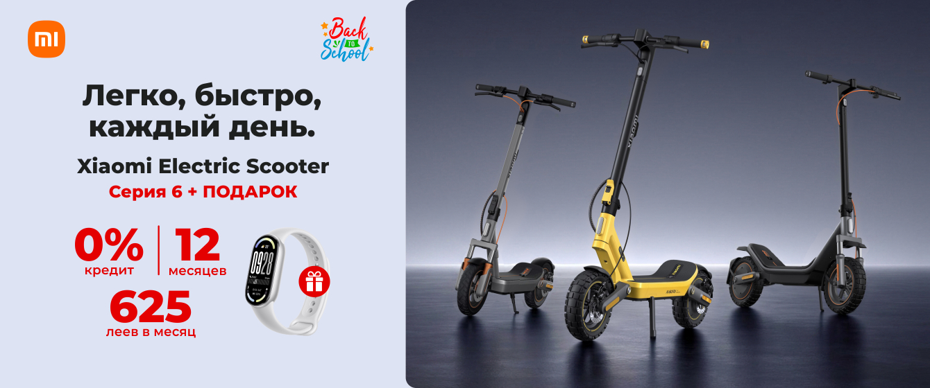 Summer Sale - Xiaomi Electric Scooter Серия 6 + ПОДАРОК
