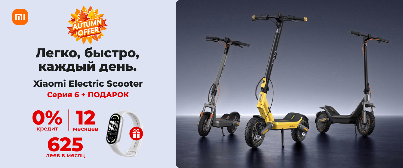 Autumn Offer - Xiaomi Electric Scooter Серия 6 + ПОДАРОК