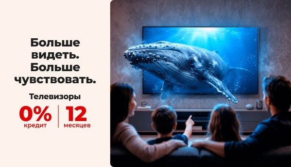 Телевизоры