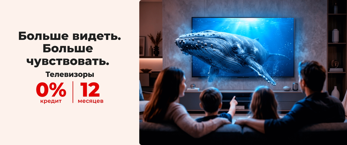 Телевизоры