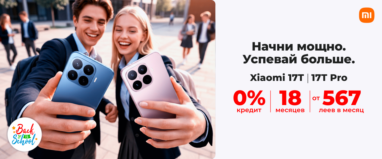 Back to School - Cерия Xiaomi 17T